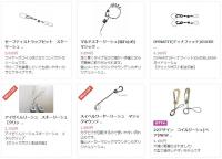 マルチスキーリーシュ(流れ止め)　マジックマウンテン　