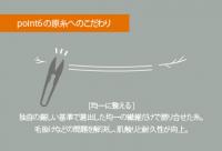 ポイント6　37.5 ski blend medium otc