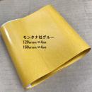 モンタナ　グルーテープ 120mm×4m