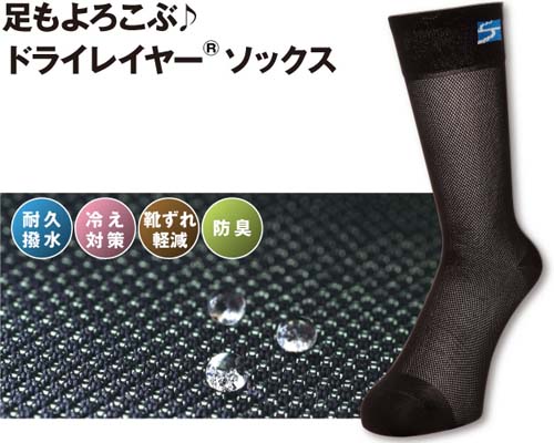 ファイントラック　スキンメッシュソックスFSU0211【クリックポスト配送可能】